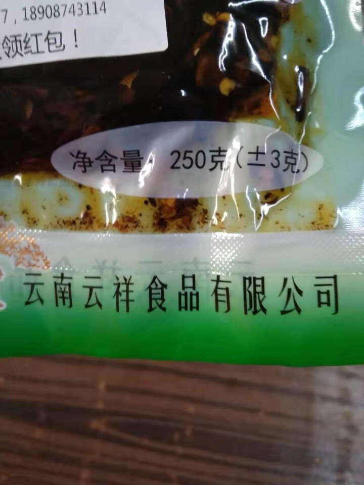 【曲靖馆】寸土盈250g 牛肝菌 鸡枞菌 松茸菌袋装 云南野生鸡枞油菌子 牛肝菌1袋怎么样，好用吗，口碑，心得，评价，试用报告,第9张