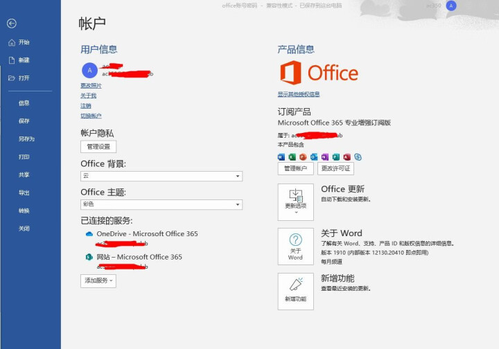 微软office 2016/2019/家庭学生版/小型企业版/365账号订阅版/绑定微软帐户/ 不开票 365全功能1用户 帐号版终身订阅 留邮箱怎么样，好用吗,第6张