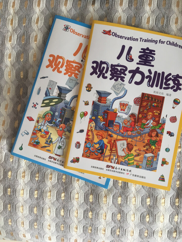 儿童观察力训练 全4册专注力书幼儿3,第3张