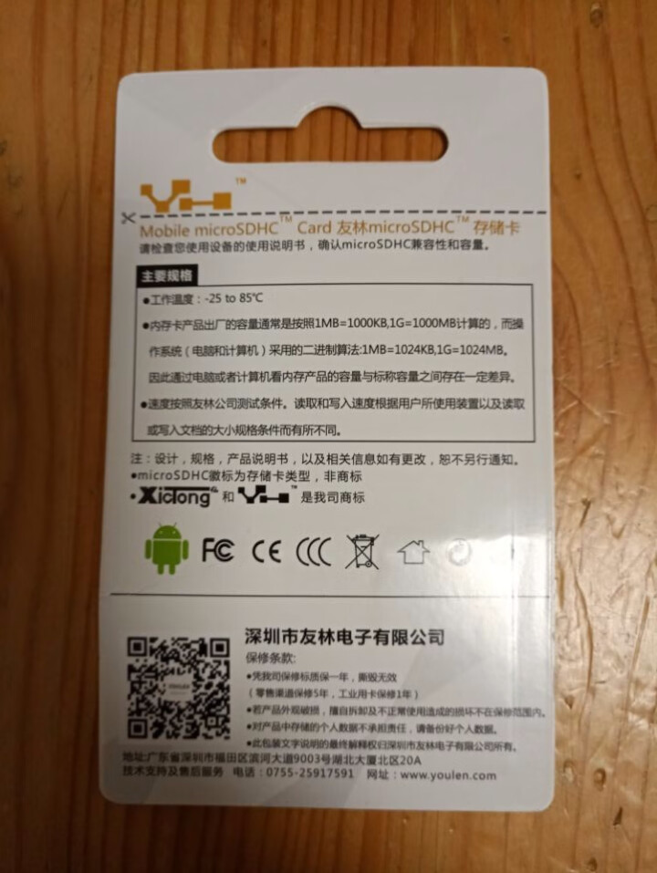 友林YL (Micro SD) TF内存卡手机闪存卡相机存储卡行车记录仪储存卡C10 U3高速升级版 32G U3高速卡怎么样，好用吗，口碑，心得，评价，试用报,第4张