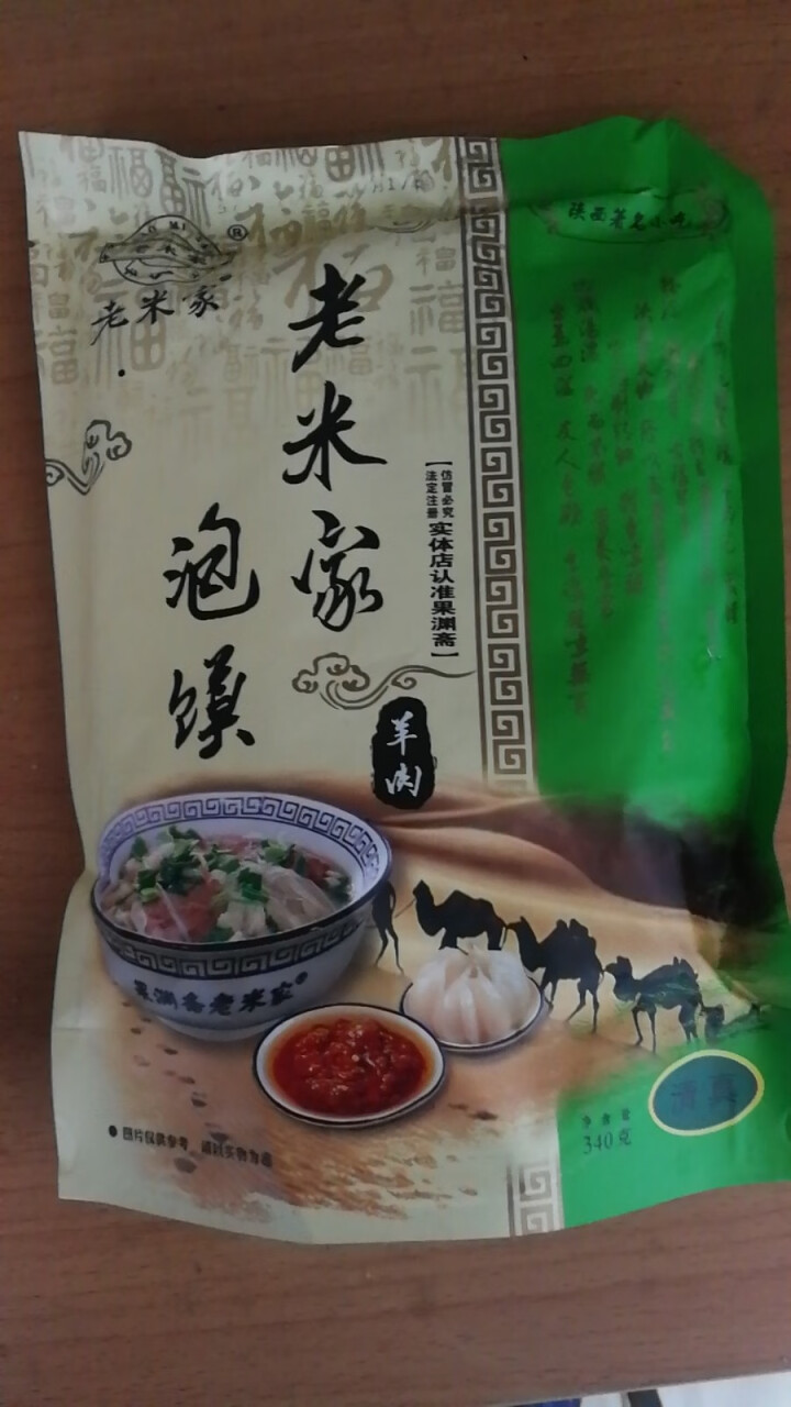 老米家泡馍340g/袋 羊肉泡馍牛肉泡馍 陕西特产西安特色美食清真方便食品 340g*1袋羊肉泡馍怎么样，好用吗，口碑，心得，评价，试用报告,第2张