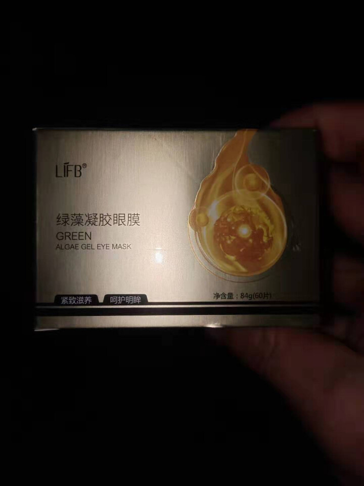 立肤白（LIFB）绿藻凝胶眼贴膜60贴 淡化细纹黑眼圈紧致皮肤 补水保湿眼膜面膜眼霜男女 绿藻凝胶眼贴膜60贴怎么样，好用吗，口碑，心得，评价，试用报告,第4张