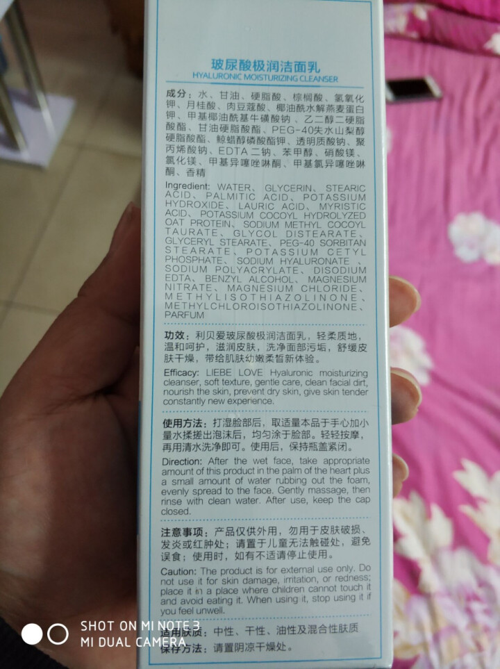 利贝爱玻尿酸极润补水保湿套装 孕妇护肤品 天然 产后哺乳期专用化妆品 极润洁面乳100g怎么样，好用吗，口碑，心得，评价，试用报告,第3张