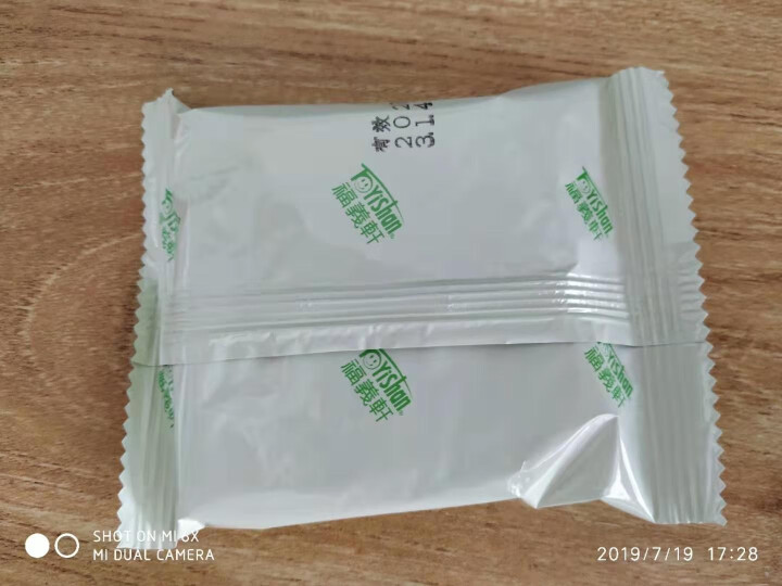 【新品】台湾特产 进口食品 休闲零食小吃  台湾原装 福义轩饼干 盒装 柠檬薄饼120克怎么样，好用吗，口碑，心得，评价，试用报告,第3张