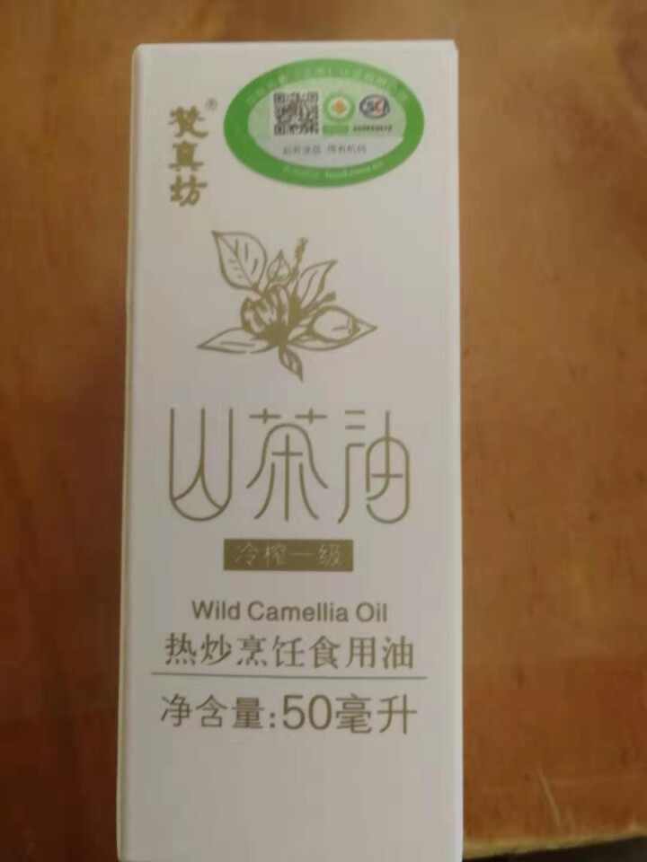 梵真坊贵州天然有机野山茶油50ml食用纯茶油农家自榨茶子油外用老茶树油茶仔油茶籽油怎么样，好用吗，口碑，心得，评价，试用报告,第2张