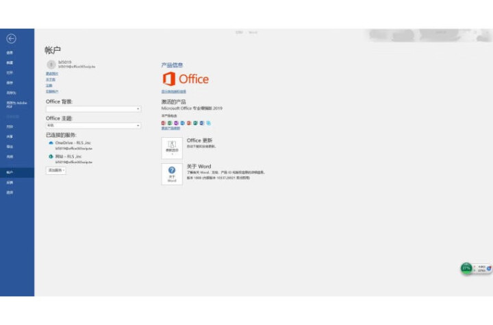 微软office 2016/2019/家庭学生版/小型企业版/365账号订阅版/绑定微软帐户/ 不开票 365全功能1用户 帐号版终身订阅 留邮箱怎么样，好用吗,第2张