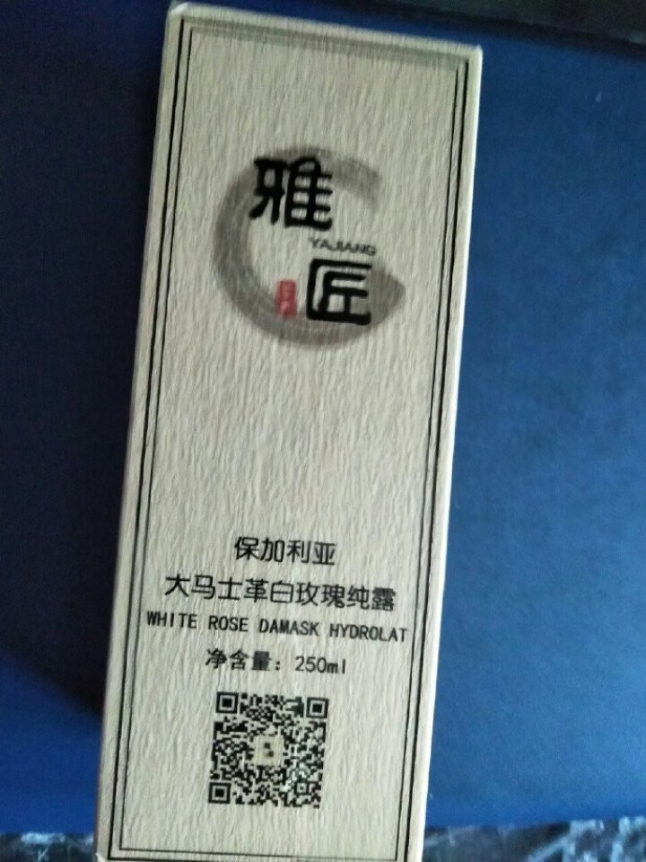 保加利亚有机白玫瑰纯露 头道饱和补水亮肤 淡化黑眼圈 调节内分泌怎么样，好用吗，口碑，心得，评价，试用报告,第2张