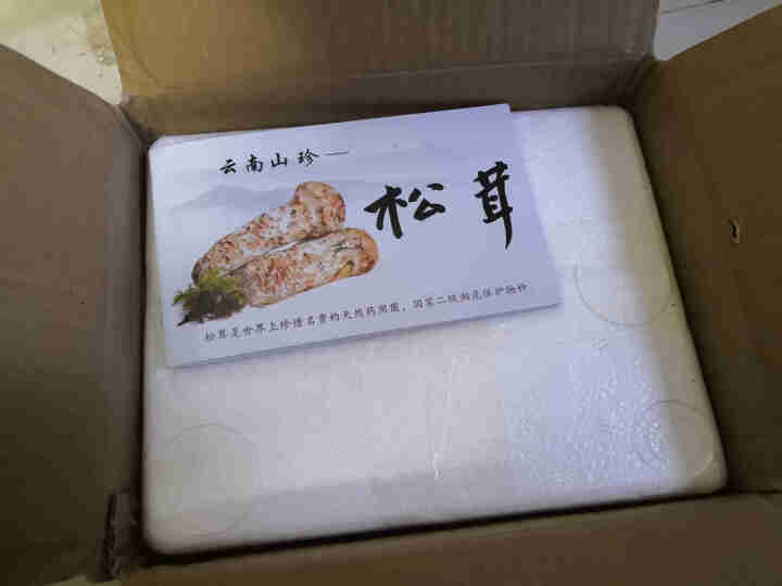 【现货】【楚雄扶贫馆】云南野生新鲜松茸 产地直发破损包赔 500g/盒 3,第3张