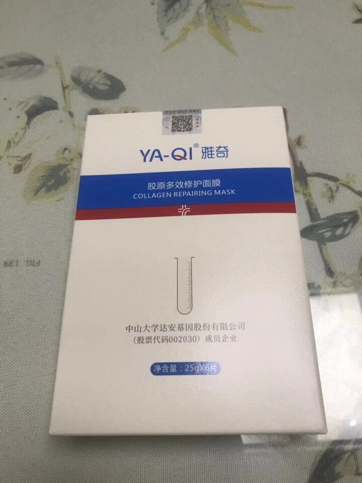 雅奇（YAQI）玻尿酸补水面膜 蛋白滋润锁水抗皱 保湿弹力提拉紧致 提亮肤色 胶原多效修护面膜6片怎么样，好用吗，口碑，心得，评价，试用报告,第2张