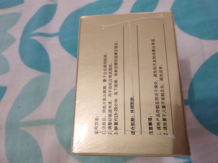 立肤白新品舒缓绿藻眼膜贴消痘冻干粉寡肽原液修护眼部水光亮肤补水保湿提拉紧致安瓶精华液 面部精华 绿藻凝胶眼贴膜60贴怎么样，好用吗，口碑，心得，评价，试用报告,第3张