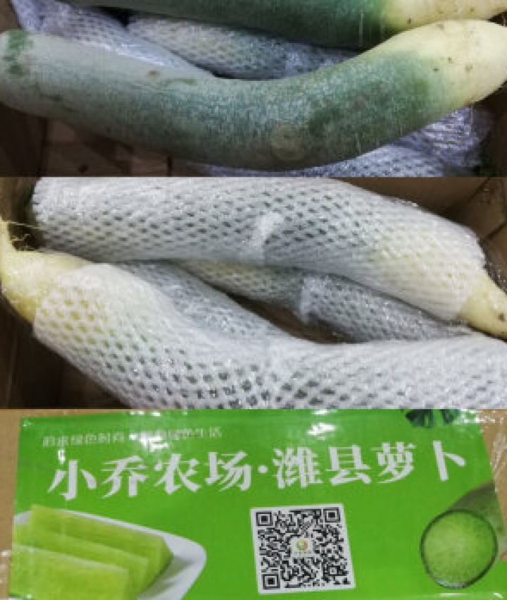 【京东农场】潍坊潍县水果青萝卜 白萝卜约2.5kg 火锅食材 坏果包赔 产地直发怎么样，好用吗，口碑，心得，评价，试用报告,第2张