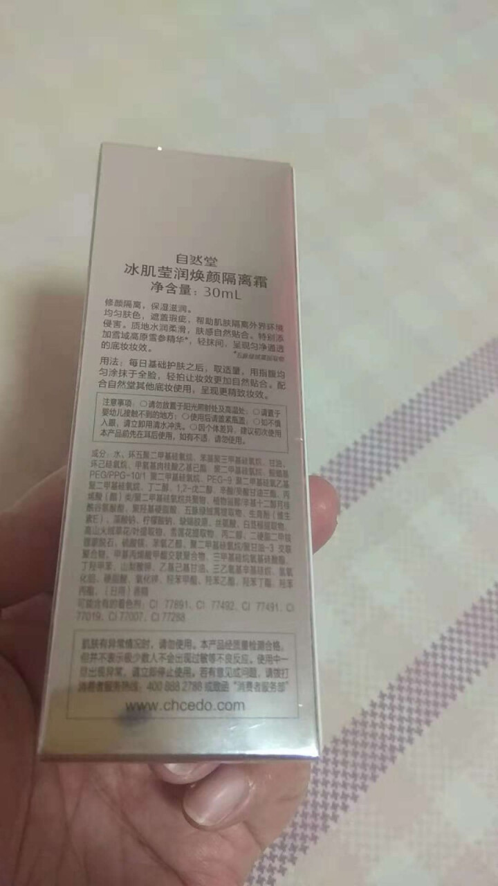 自然堂冰肌莹润焕颜隔离霜 裸妆隔离控油保湿遮瑕CC霜  水润无瑕 轻透裸妆 隔离修颜 保湿贴合 #01柔粉怎么样，好用吗，口碑，心得，评价，试用报告,第3张