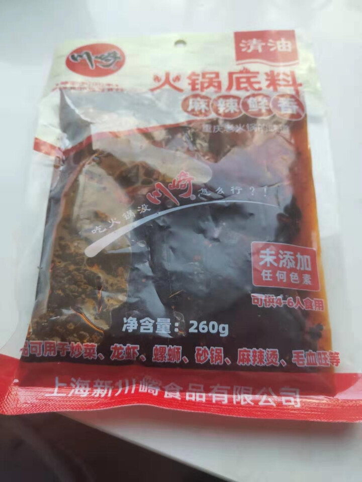 川崎火锅底料260g麻辣味清油底料 重庆火锅调料麻辣烫香锅料火锅店用 自煮火锅底料怎么样，好用吗，口碑，心得，评价，试用报告,第3张