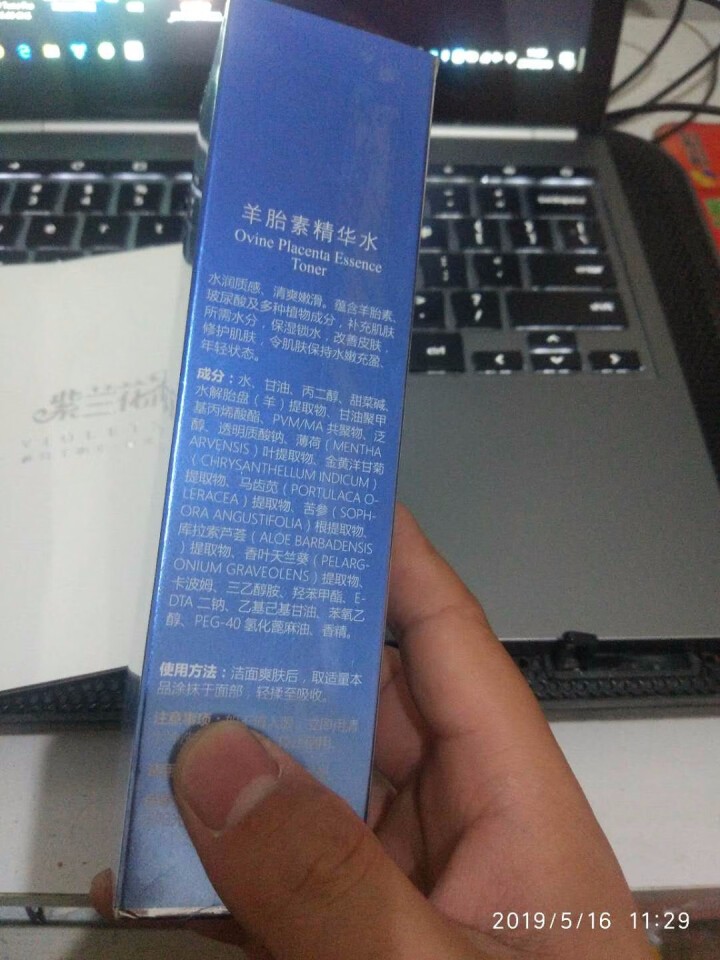 紫兰花海 羊胎素精华水 80ml瓶装怎么样，好用吗，口碑，心得，评价，试用报告,第4张