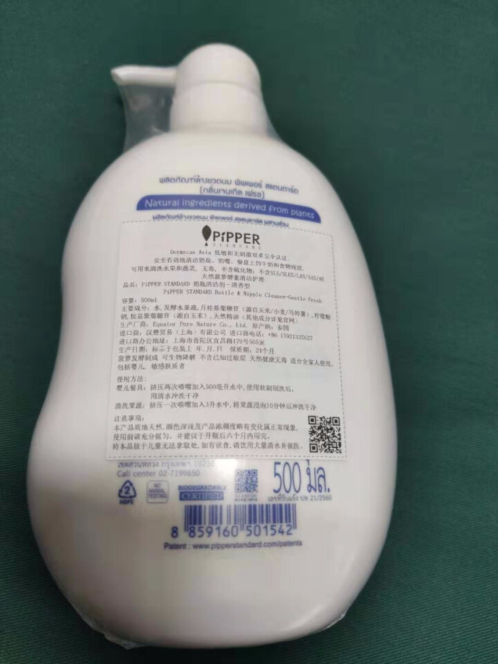 PIPPER 奶瓶奶嘴清洁剂 500ml 植物酵素 清洁剂奶瓶怎么样，好用吗，口碑，心得，评价，试用报告,第4张