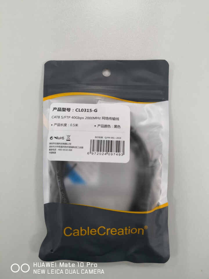 CABLE CREATION CAT8类网线 8类万兆双屏蔽网络跳线 工程级40Gbps带宽高速传输 黑色 0.5米怎么样，好用吗，口碑，心得，评价，试用报告,第2张