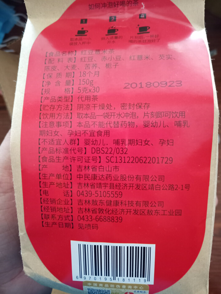 敖东 红豆薏米茶祛湿气除口气养生茶苦荞大麦茶赤小豆薏仁芡实茶祛除湿热茶男女人去湿气除口臭 1袋装怎么样，好用吗，口碑，心得，评价，试用报告,第3张