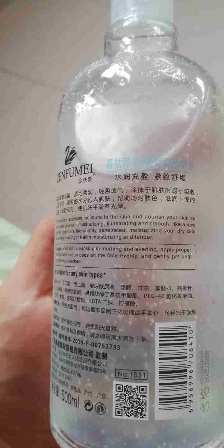 安瓶精华500ml玻尿酸烟酰胺寡肽原液精华水精华液女补水紧致大瓶提亮肤色改善黯黄淡化细纹 500ml大瓶玻尿酸怎么样，好用吗，口碑，心得，评价，试用报告,第3张