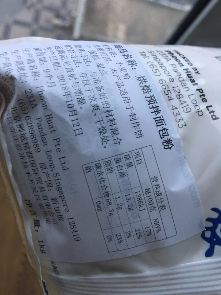 【买一送一】红人（REDMAN）面包粉家用 高筋面粉 烘培原料 预拌面包粉 1kg/包 高筋面包粉（1kg/包）怎么样，好用吗，口碑，心得，评价，试用报告,第4张