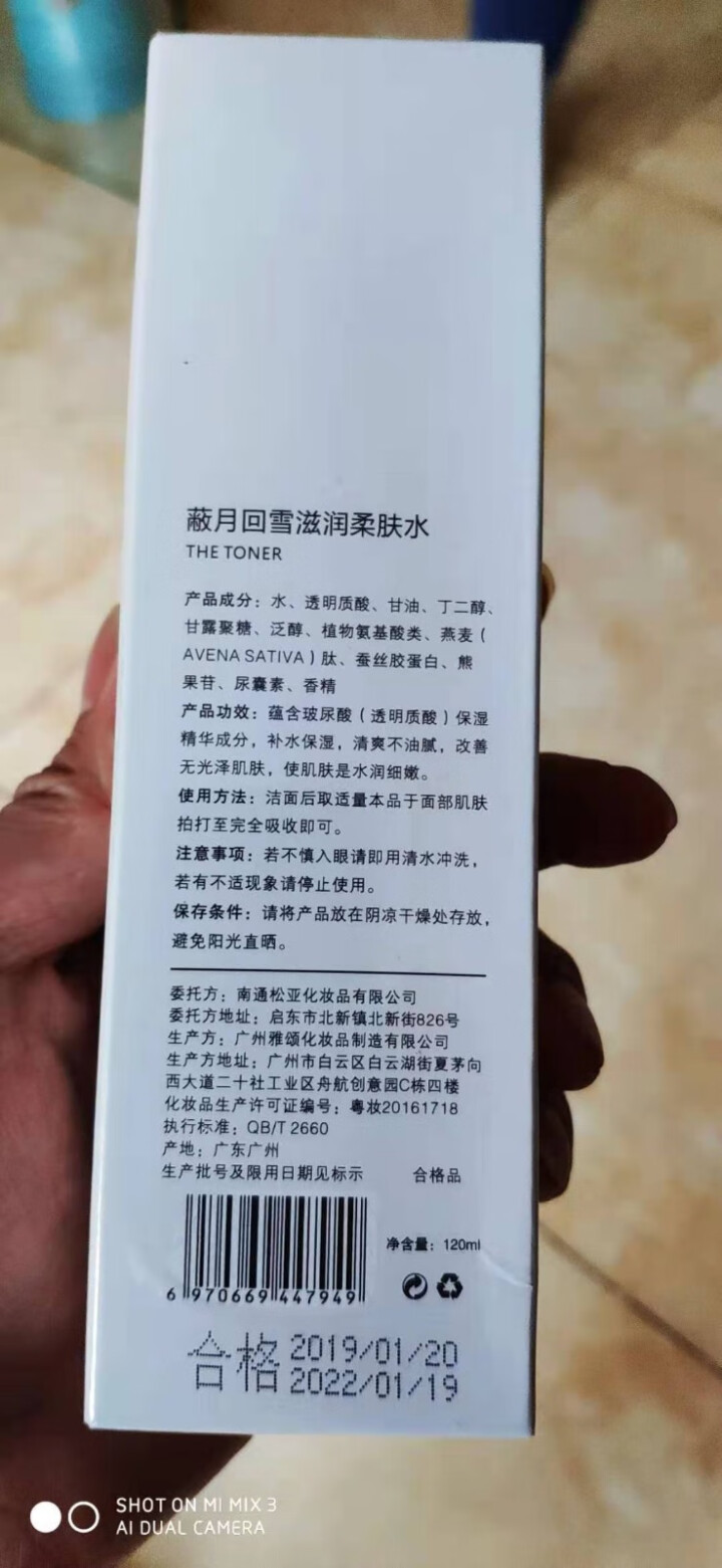 仙皙（XIANXI）爽肤水补水保湿长效锁水毛孔收缩温和不刺激清爽不油腻护肤水怎么样，好用吗，口碑，心得，评价，试用报告,第3张