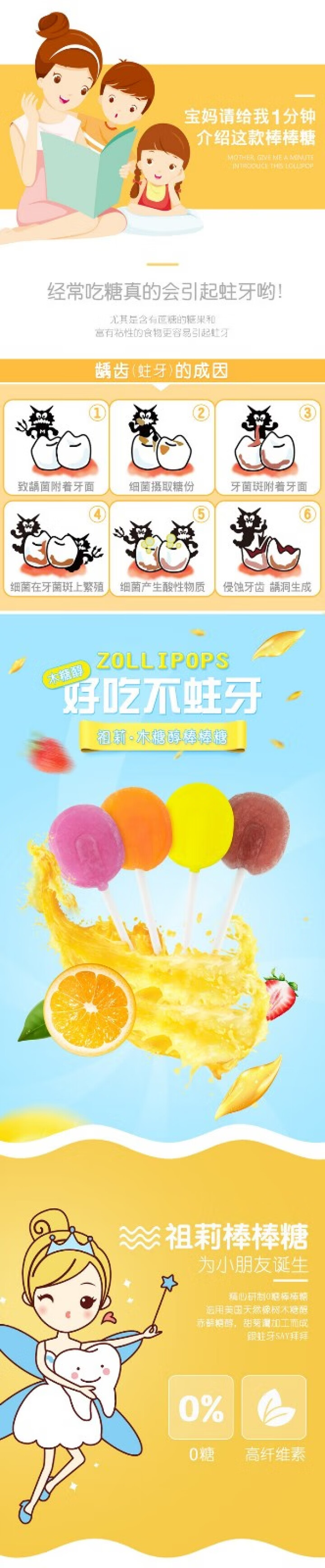 祖莉Zollipops 不含糖美国进口棒棒糖儿童无糖精棒棒糖果水果木糖醇棒棒糖清洁牙齿硬糖 2支试吃不零售怎么样，好用吗，口碑，心得，评价，试用报告,第3张