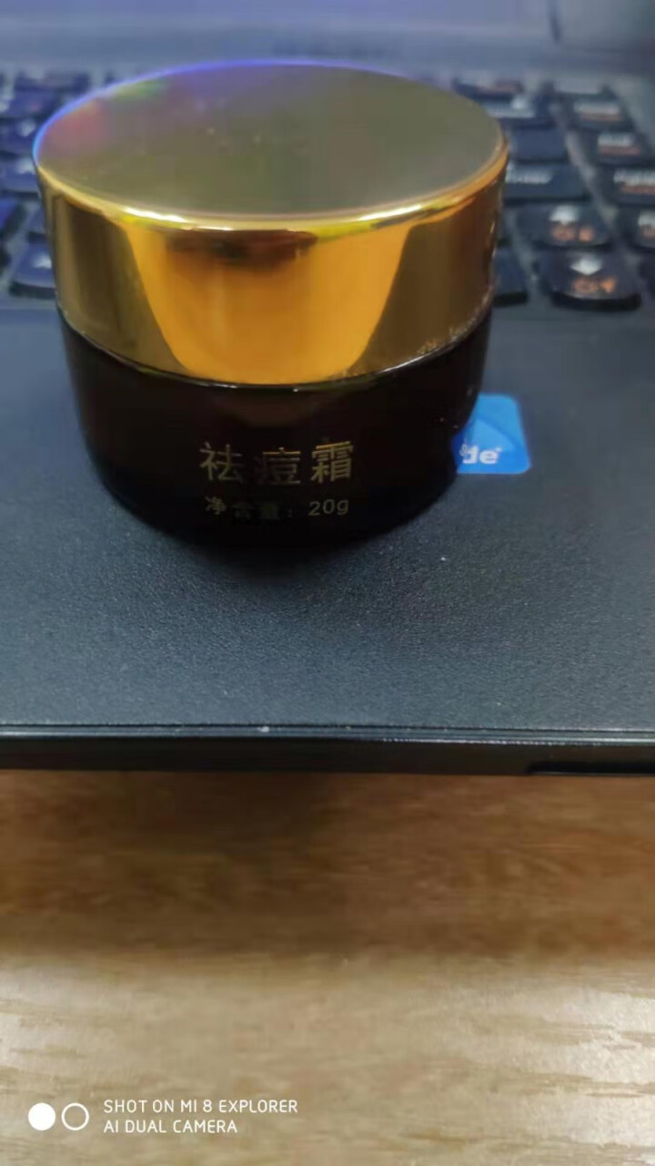 西姿祛痘霜祛痘去痘淡印膏20g 青春痘粉刺祛痘产品祛痘霜祛粉刺护肤品学生药监备案怎么样，好用吗，口碑，心得，评价，试用报告,第4张