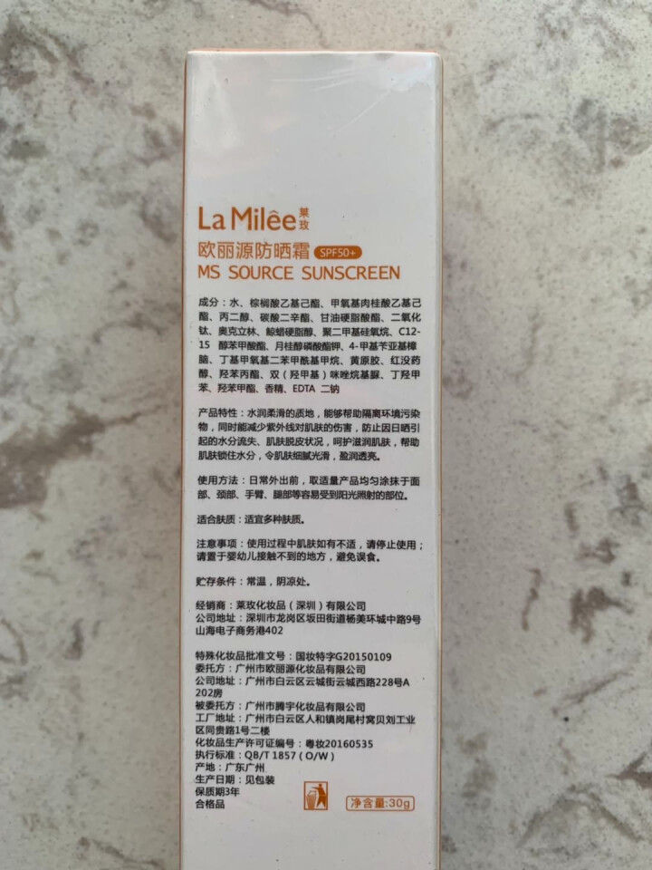 LaMilee莱玫 防晒霜30g 保湿防晒露防晒霜乳男女 SPF50+ 长效持久 隔离紫外线 橙色怎么样，好用吗，口碑，心得，评价，试用报告,第3张