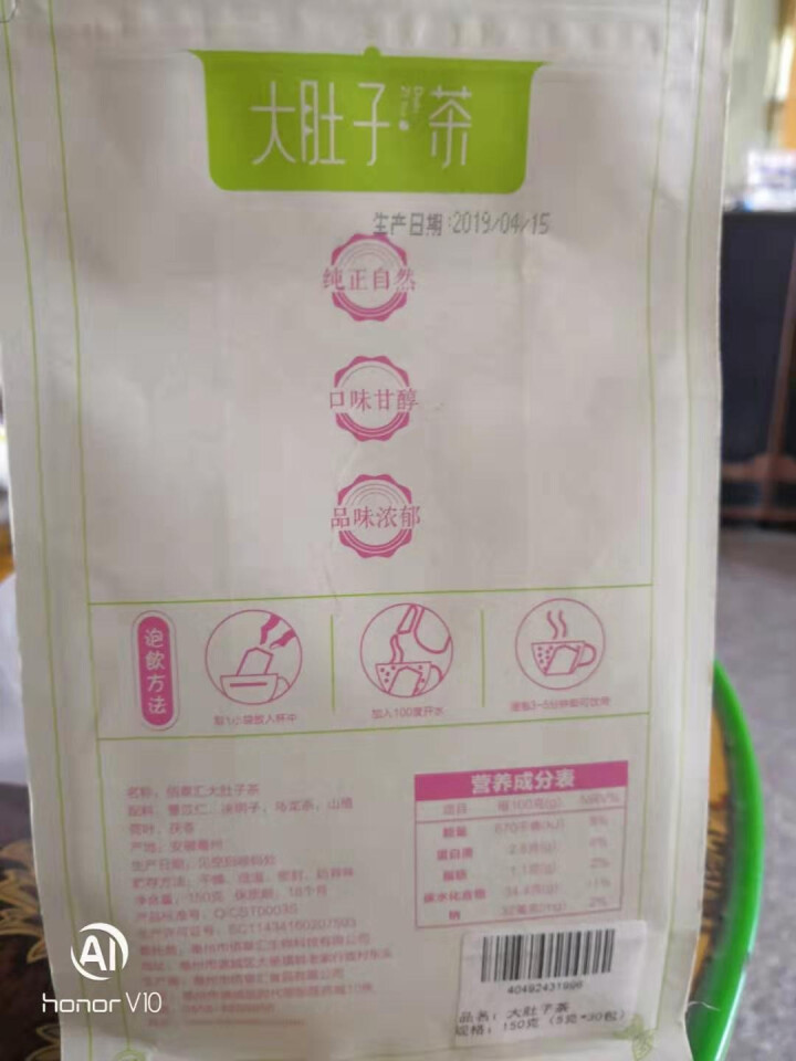 佰草汇 大肚子茶 山楂荷叶茶决明子组盒乌龙茯苓茶可搭菊花茶枸杞子瘦肚子茶150克约30袋怎么样，好用吗，口碑，心得，评价，试用报告,第3张