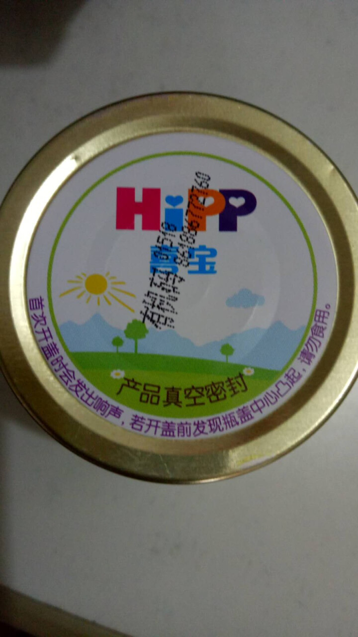 喜宝（HiPP） 【官方旗舰店】宝宝辅食泥 有机婴幼儿南瓜土豆泥 125g*1瓶  原装进口怎么样，好用吗，口碑，心得，评价，试用报告,第4张