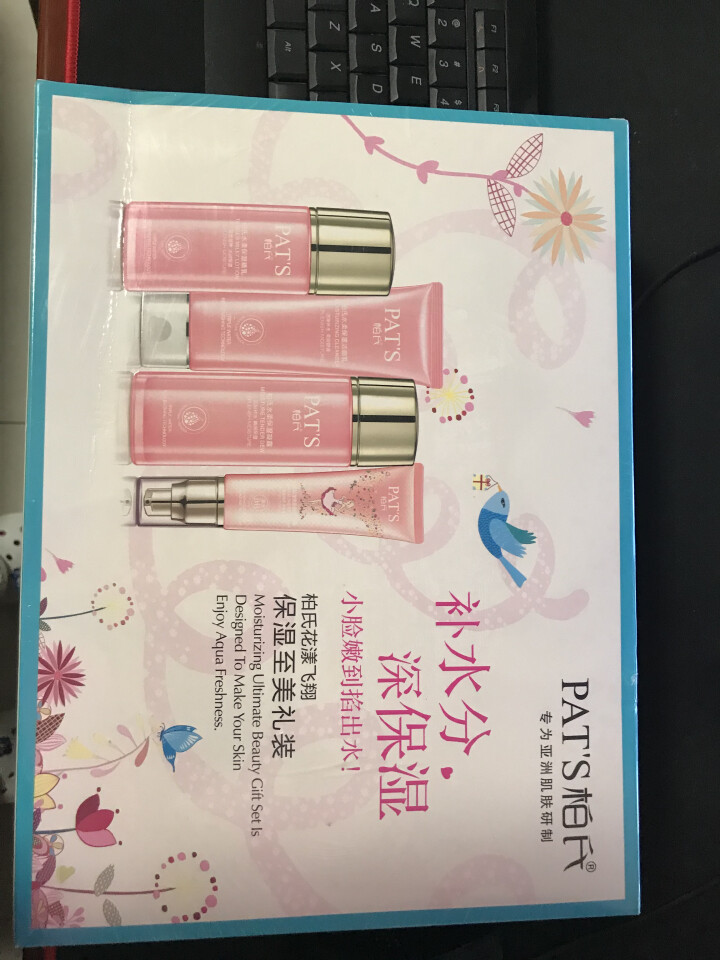 柏氏（PAT'S）花漾飞翔保湿至美 礼装 （洁面乳120ml+保湿凝露100ml+保湿精乳80ml+BB霜50ml）怎么样，好用吗，口碑，心得，评价，试用报告,第2张