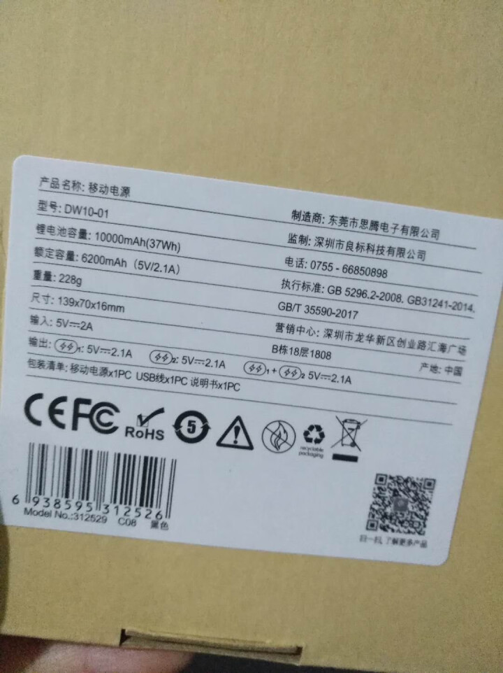 迪沃 10000毫安充电宝/移动电源 大容量超薄小巧双USB输出 适用于苹果/安卓/手机/平板 黑色怎么样，好用吗，口碑，心得，评价，试用报告,第3张