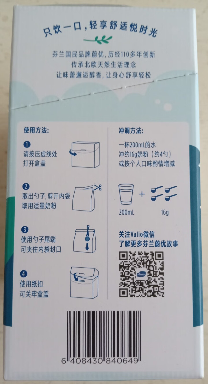 芬兰进口无乳糖奶粉蔚优Valio脱脂奶粉零乳糖儿童学生成人中老年人350g盒装怎么样，好用吗，口碑，心得，评价，试用报告,第4张