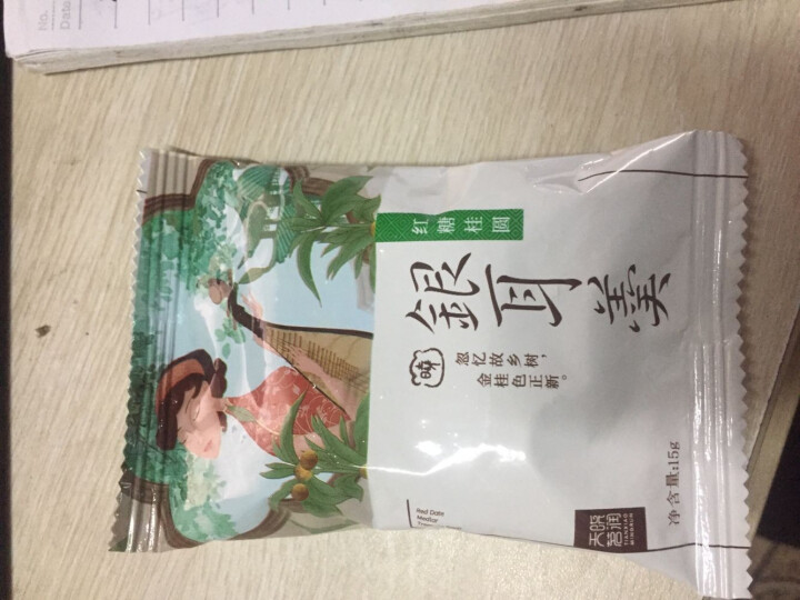 天晓茗润 冻干银耳羹15g*6/盒 红枣枸杞 红糖桂圆 冰糖雪梨银耳汤即食速泡代餐 红糖桂圆银耳羹15g怎么样，好用吗，口碑，心得，评价，试用报告,第3张