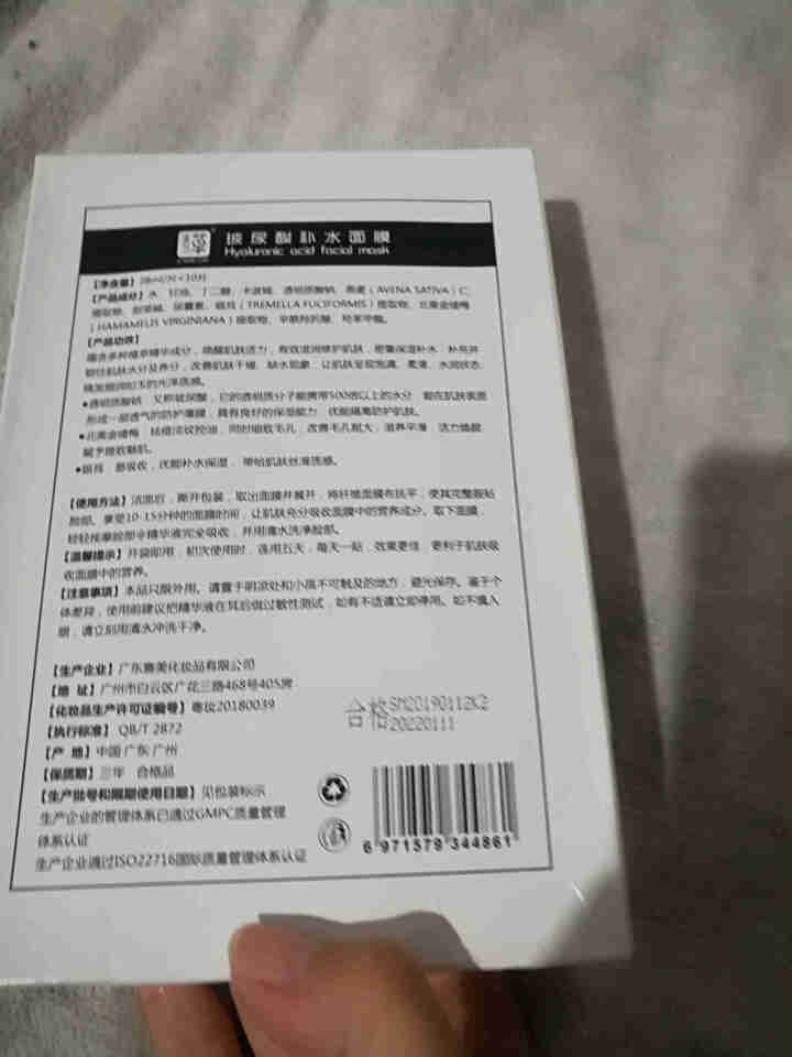 集万草 玻尿酸蚕丝面膜 补水保湿 提亮肤色 收缩毛孔 祛痘女 控油亮肤男女士学生贴 10片怎么样，好用吗，口碑，心得，评价，试用报告,第4张