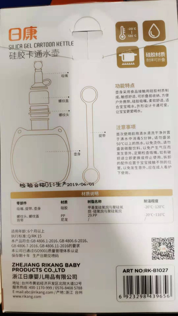 日康学饮杯水杯吸管杯硅胶水壶320ML 蓝色RK,第3张