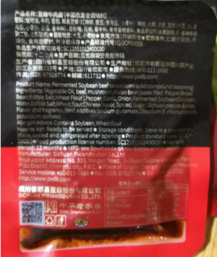 【包邮】鹃城牌牛肉酱酱香味下饭拌面豆瓣味15g*5袋小规格更卫生怎么样，好用吗，口碑，心得，评价，试用报告,第4张