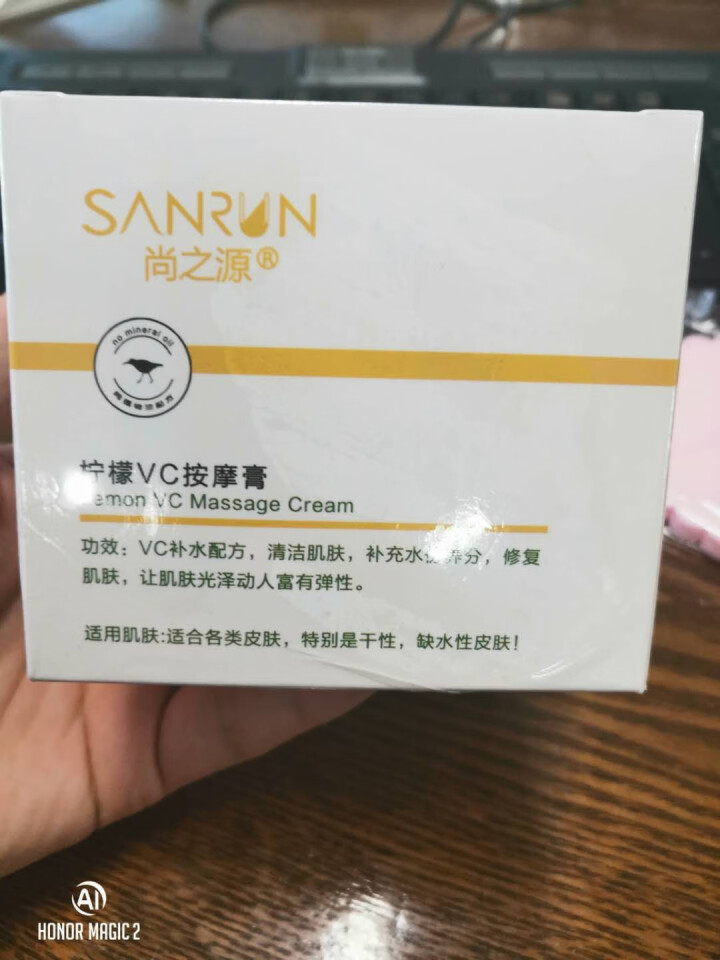 柠檬VC按摩膏(美容沙龙版)面部脸部霜 200g 美容院专用滋润保湿补水深层清洁控油去角质怎么样，好用吗，口碑，心得，评价，试用报告,第4张