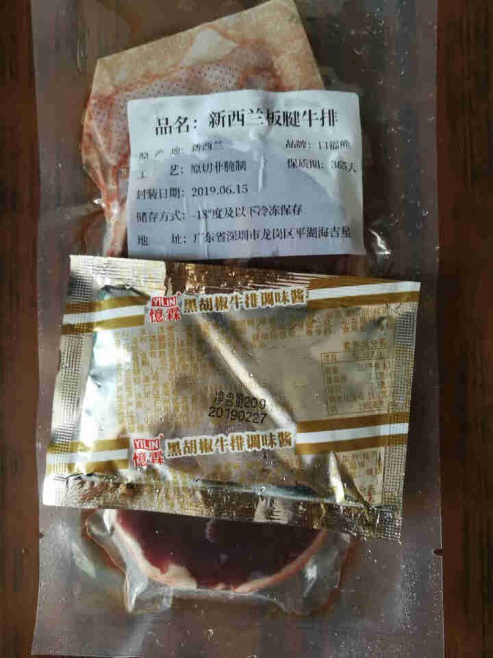 口福熊进口原切 新西兰板腱牛排 上脑嫩肩 500g怎么样，好用吗，口碑，心得，评价，试用报告,第3张