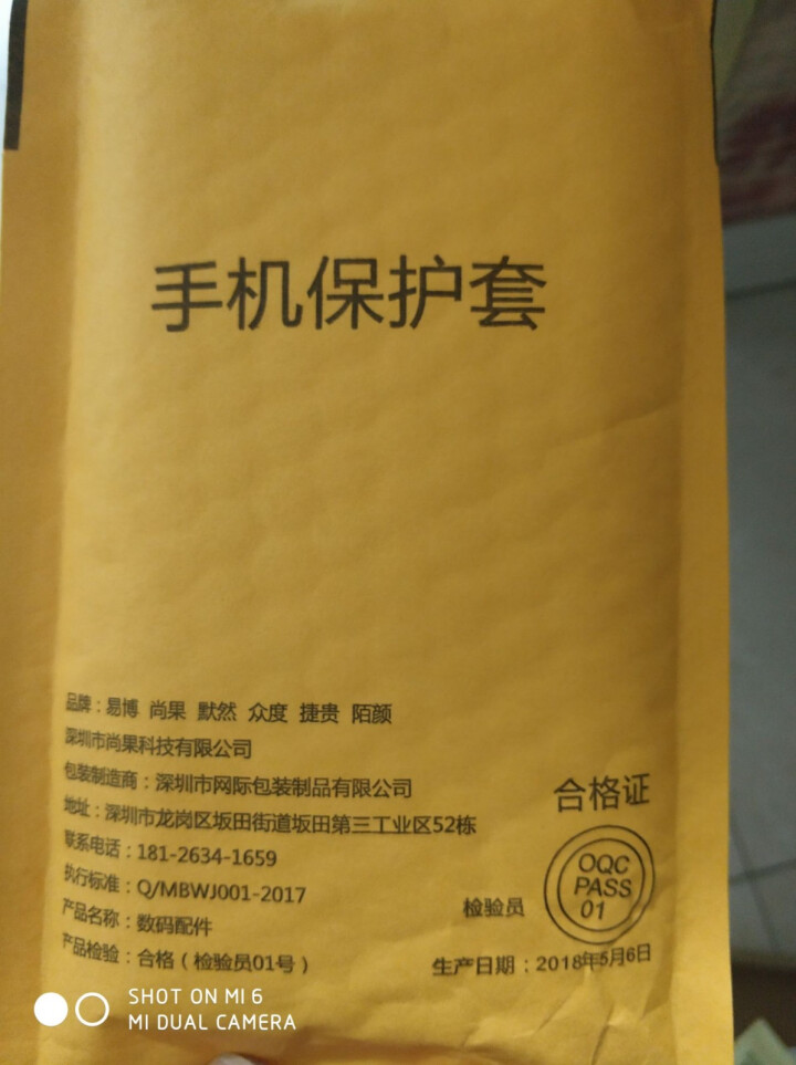 陌颜 小米8手机壳小米8se保护套全包防摔微磨砂软壳个性创意硅胶男女款适用于小米8/8se 小米8,第2张