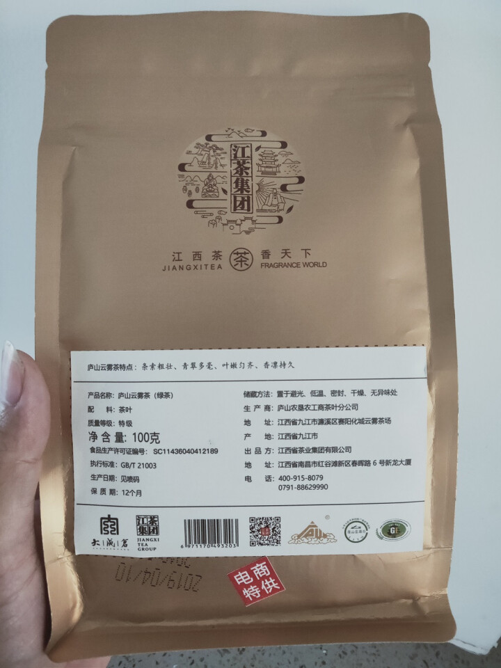 庐山茶叶庐山云雾茶绿茶特级袋装散装100g 庐山云雾绿茶怎么样，好用吗，口碑，心得，评价，试用报告,第3张