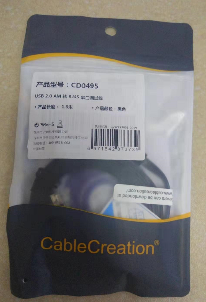 CABLE CREATION console线 usb转rj45控制线 console转usb调试线 黑色[扁线 镀金] 1.8米怎么样，好用吗，口碑，心得，评,第2张