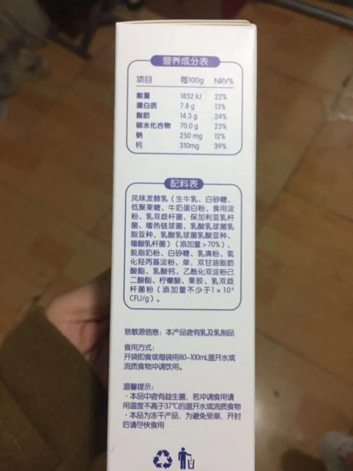 英氏溶溶豆宝宝零食酸奶溶豆豆18g 儿童食品入口即化 原味1盒怎么样，好用吗，口碑，心得，评价，试用报告,第4张