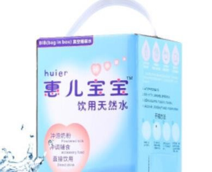 惠儿baby饮用天然泉水2L/整箱 2L*1（试用装，单拍不发货）怎么样，好用吗，口碑，心得，评价，试用报告,第2张