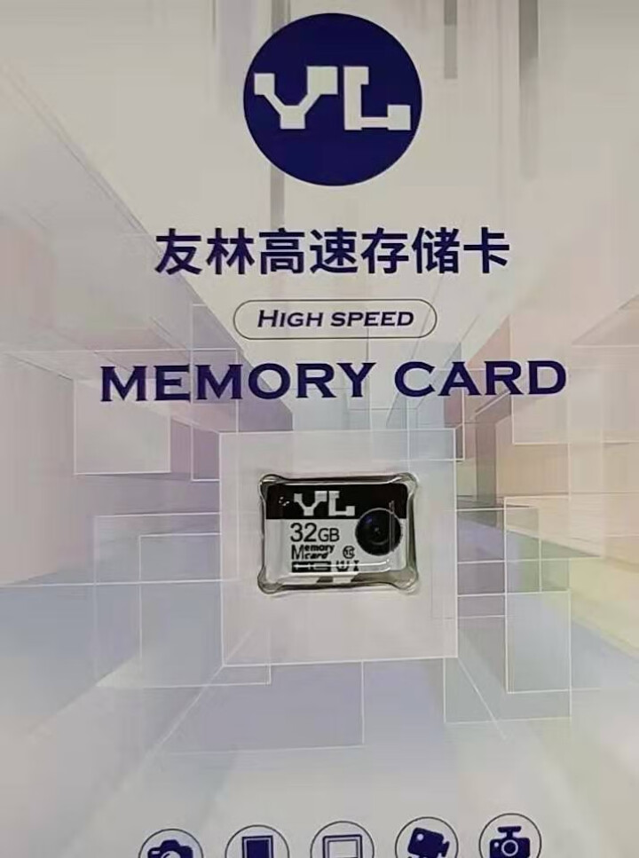 友林YL (Micro SD) TF内存卡 行车记录仪&安防监控专用存储卡 高度耐用 C10 U1 镜头卡32GB怎么样，好用吗，口碑，心得，评价，试用报告,第2张