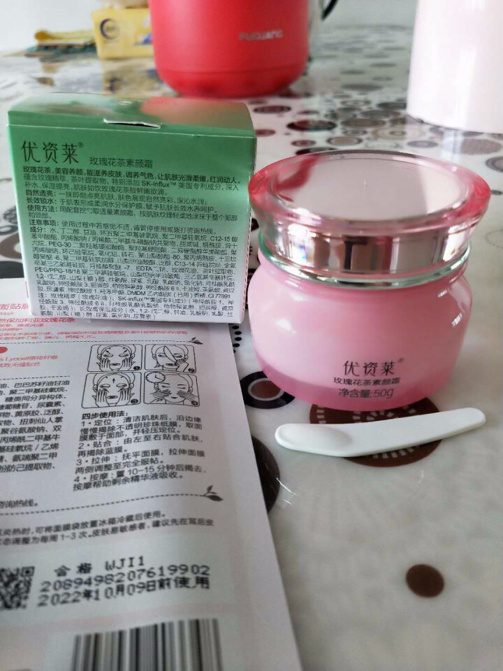 优资莱（UZERO） 优资莱旗舰店玫瑰花茶素颜霜懒人面霜女裸妆遮瑕亮肤保湿打底霜50g怎么样，好用吗，口碑，心得，评价，试用报告,第2张