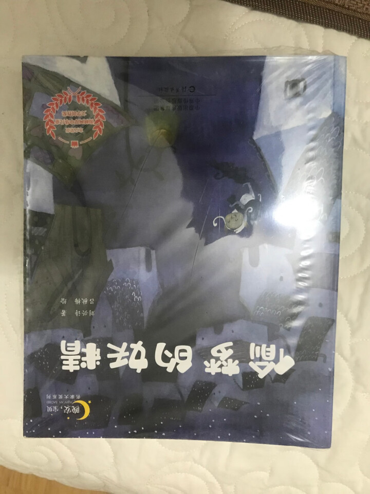 冰波作品  “晚安，宝贝”名家大奖系列怎么样，好用吗，口碑，心得，评价，试用报告,第2张