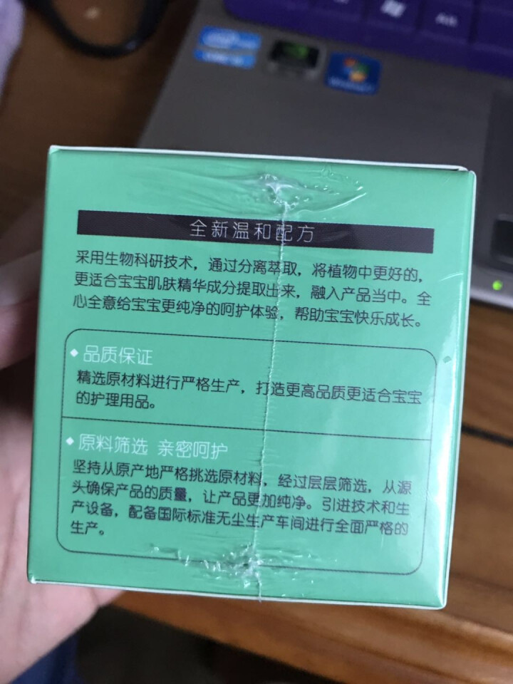 糊涂小孩牛油果牛奶嫩肤30g 植物凝水爆水霜30g 植物牛奶嫩肤霜60g 水润清透细腻滋润补水保湿 牛油果牛奶润肤霜30g怎么样，好用吗，口碑，心得，评价，试用,第3张