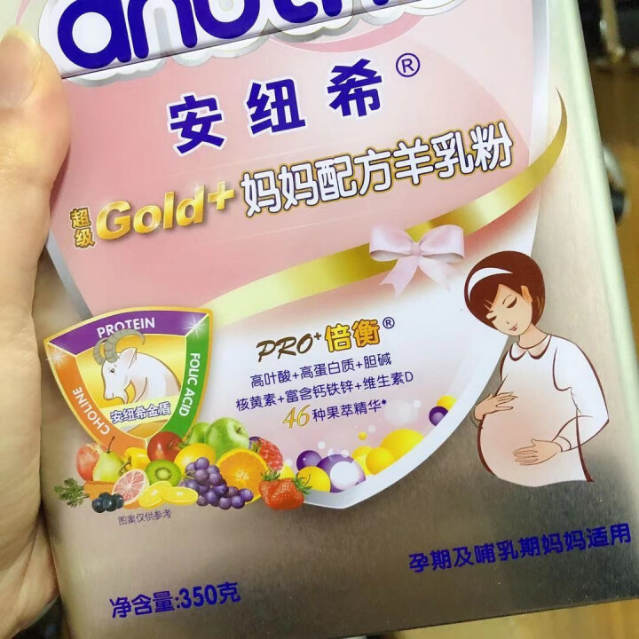 【2罐送十月结晶孕妇待产包】安纽希妈妈配方羊乳粉试用孕早期孕中期孕晚期妈咪成人孕妈孕妇羊奶粉 800g罐装怎么样，好用吗，口碑，心得，评价，试用报告,第2张