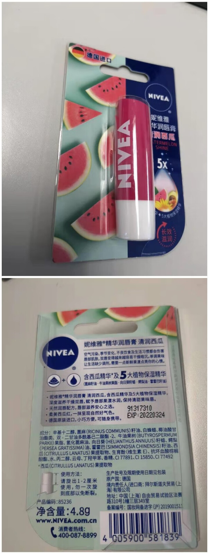 妮维雅(NIVEA)精华润唇膏 清润西瓜4.8g(润唇膏 唇彩 保湿补水滋润)怎么样，好用吗，口碑，心得，评价，试用报告,第2张