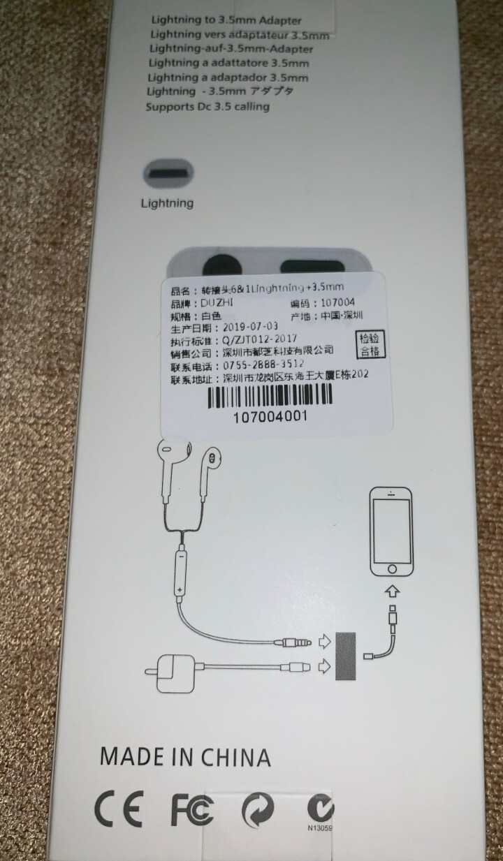 【芯片升级版】都芝 苹果耳机转接头二合一iPhoneX/XR/7/8 Plus手机声卡直播音频转换器 lightning+3.5K宝/声卡/直播怎么样，好用吗，,第3张